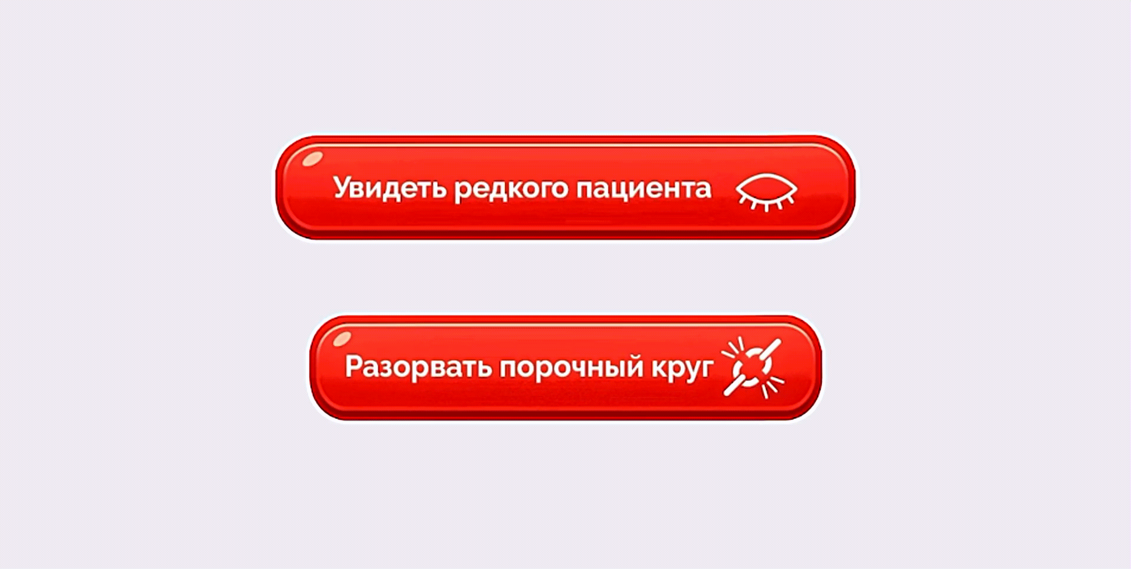 Анимация в call-to-action Микроанимация кнопки в CRM-интерфейсе для врачей