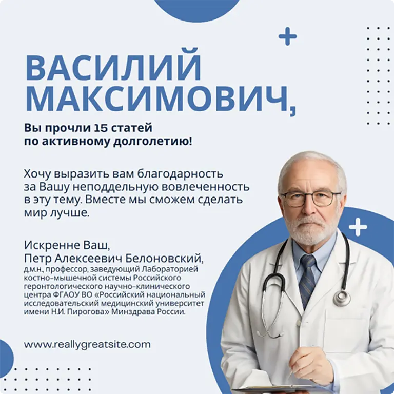 Персонализированная благодарность врачу в CRM фармы CRM-маркетинг фармы: письмо с благодарностью врачу за чтение статей