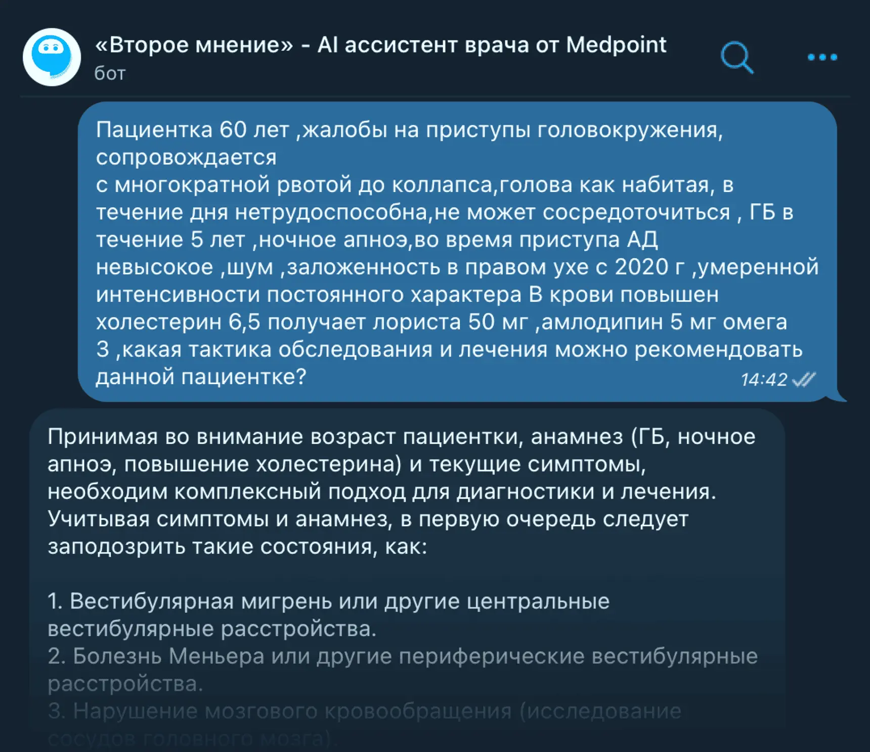 Иллюстрация чат-бота "Второе мнение" с искусственным интеллектом, помогающего врачам находить ответы на специфические медицинские вопросы